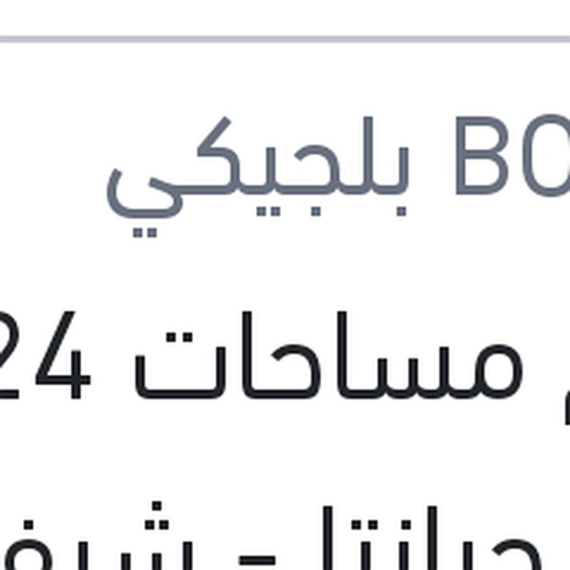 طقم مساحات 24 كيا لادل جرانتا - شيفروليه كابتيفا
