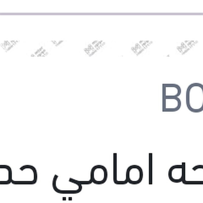 مساحه امامي حديد مقاس 26 ECO