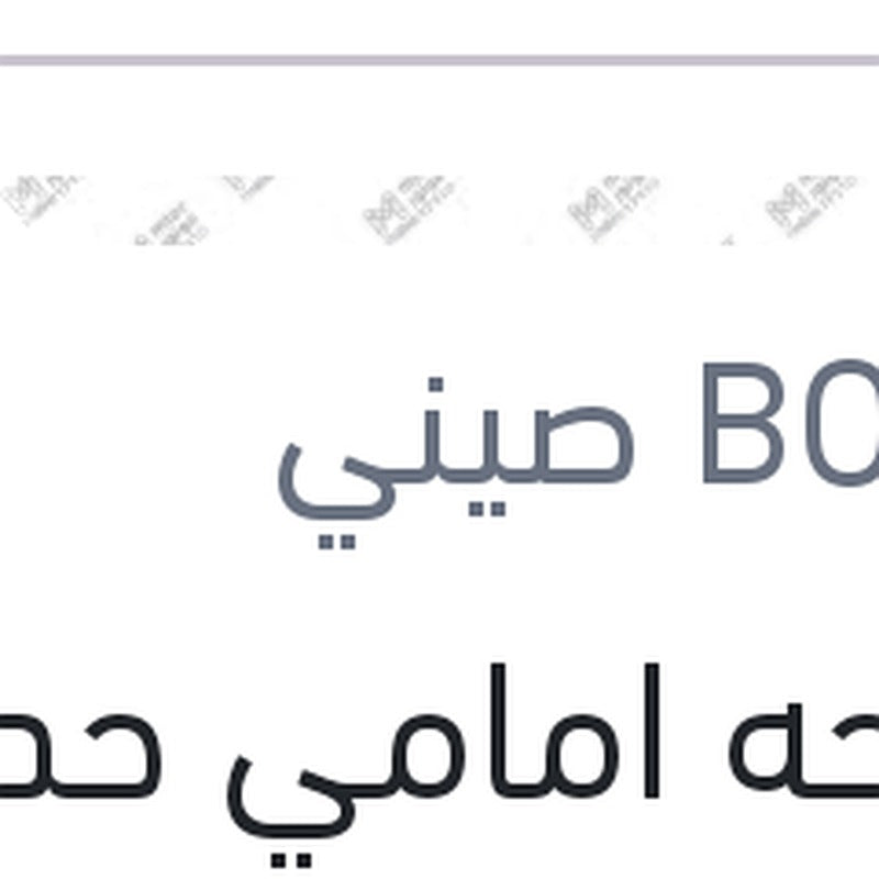 مساحه امامي حديد هوك مقاس 19 ECO
