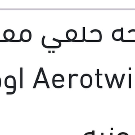 
مساحه خلفي مقاس 16 Aerotwin اوكتافيا A5 - فانتازيا - توران