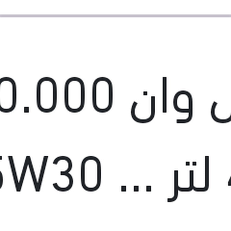 موبيل وان 10.000 كم 4 لتر X1 5W30 DEXOS ONE السيارات الكوري - الياباني - الامريكي