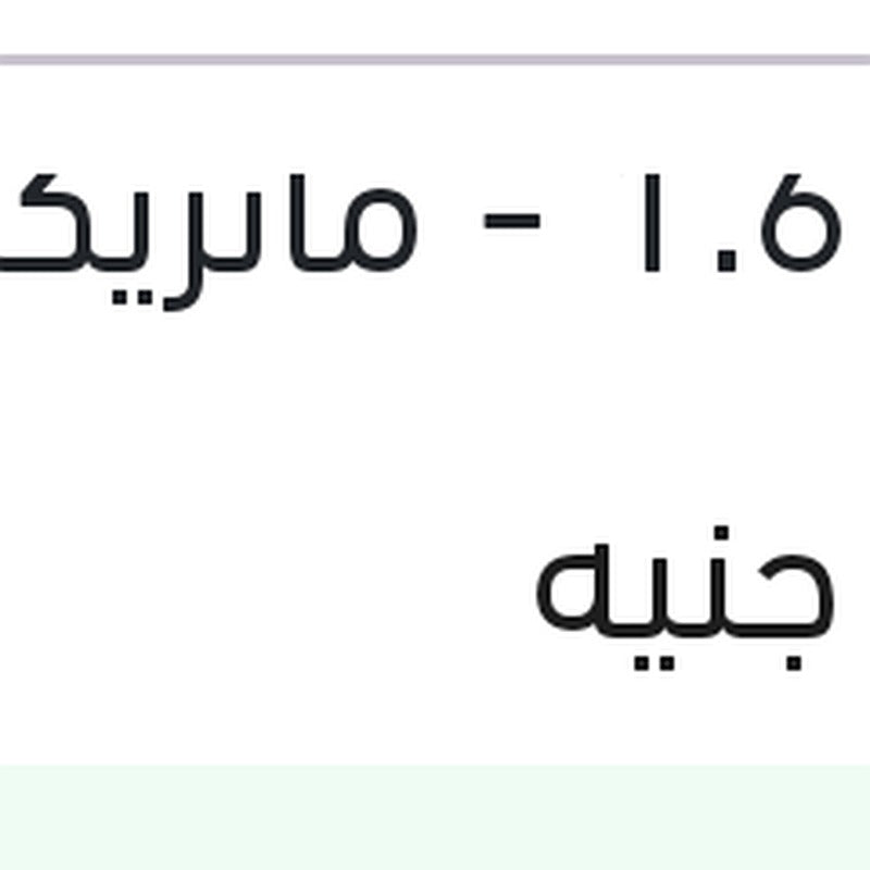 سير كاتينة 105 سنة فيرنا 1.6 - ماتريكس - نيو اكسنت - النترا XD - سيراتو 2006