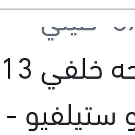 
مساحه خلفي 13 الفا روميو ستيلفيو - هيونداي I30 - جاغوار E-PACE