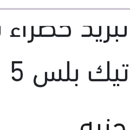 مياه تبريد خضراء توتال كول تيك بلس 5 لتر -7 °C تركيز 18%