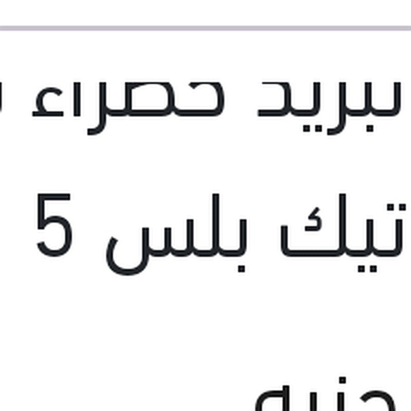 مياه تبريد خضراء توتال كول تيك بلس 5 لتر -7 °C تركيز 18%