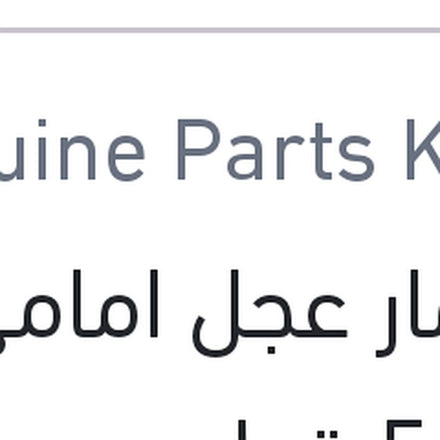 
مسمار عجل امامي فيرنا 5 قطع