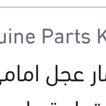 
مسمار عجل امامي فيرنا قطعة واحده