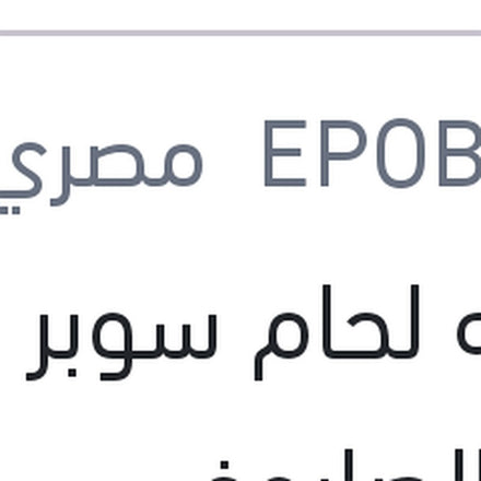 
انبوبه لحام سوبر جلو جيل الصاروخ