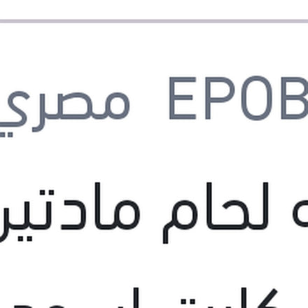 
انبوبه لحام مادتين حديد كارت اسود