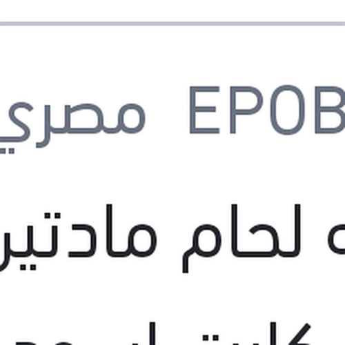 انبوبه لحام مادتين حديد كارت اسود - هيونداي جيتز