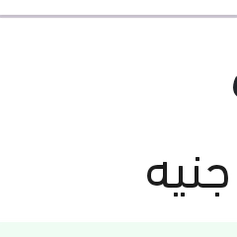 منظف جلد 700 مللي