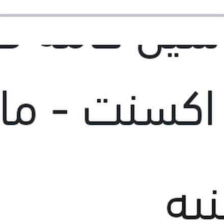 
اويل سيل كامه فيرنا - نيو اكسنت - ماتريكس - النترا XD مقاس (35*50*8)