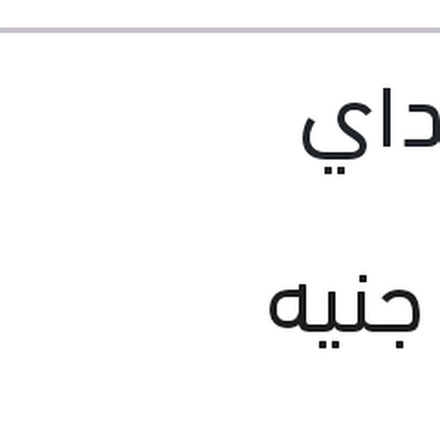 
قلب طلمبة بنزين هيونداي