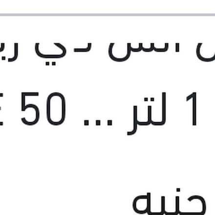 
موبيل اتش دي زيت تقيل 1 لتر SAE 50 API SF