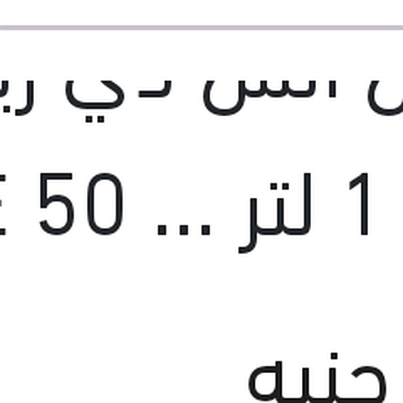 موبيل اتش دي زيت تقيل 1 لتر SAE 50 API SF