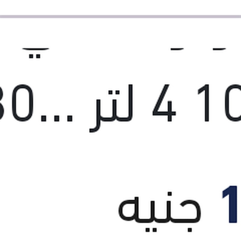زيت تويوتا اصلي 10000 4 لتر 5W30 API SP GF-6A