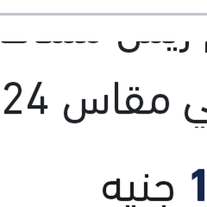 طقم ريش مساحات امامي مقاس 24 BMW F10