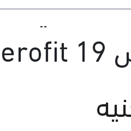 
مساحه امامي كاوتش مقاس 19 Aerofit