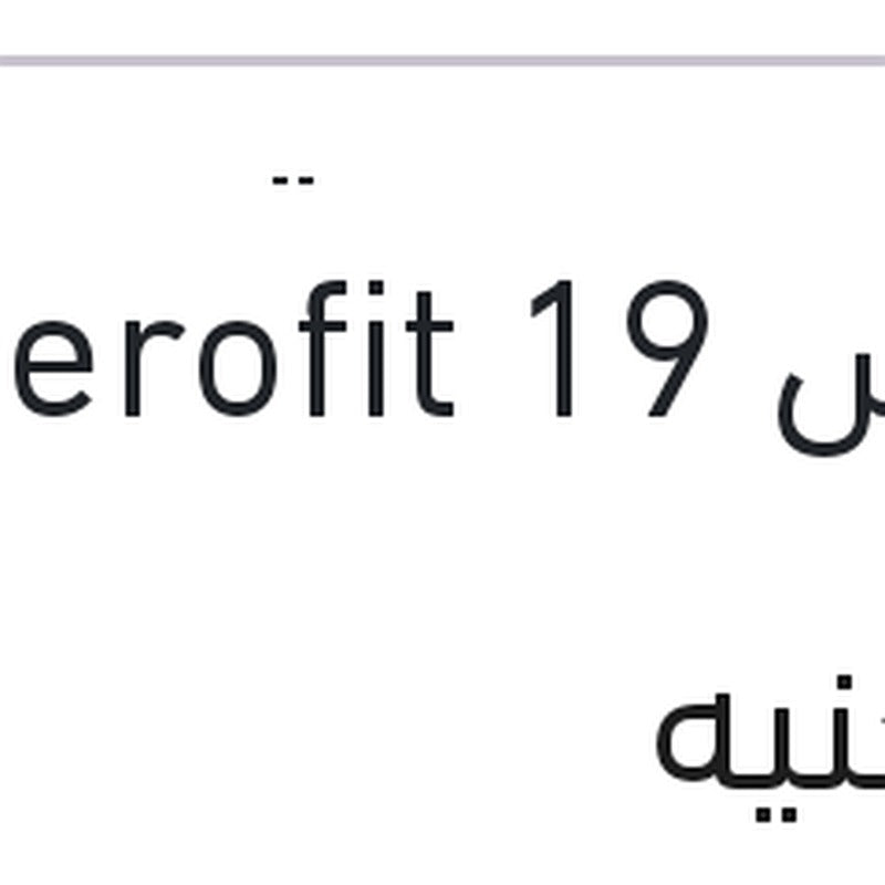 مساحه امامي كاوتش مقاس 19 Aerofit