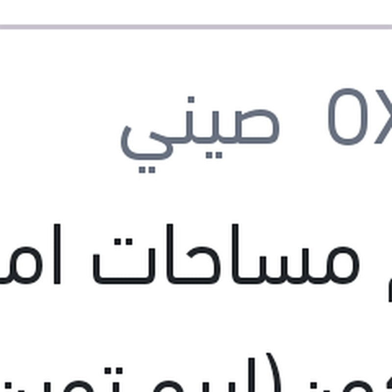 طقم مساحات امامي سليكون(ايرو توين) 28/26