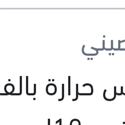 حساس حرارة بالفيشة بيكانتو - I10