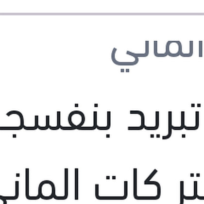 مياه تبريد بنفسجي 1.5 لتر كات الماني Protection G12 PLUS+