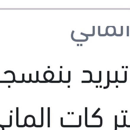 
مياه تبريد بنفسجي 1.5 لتر كات الماني Protection G12 PLUS+