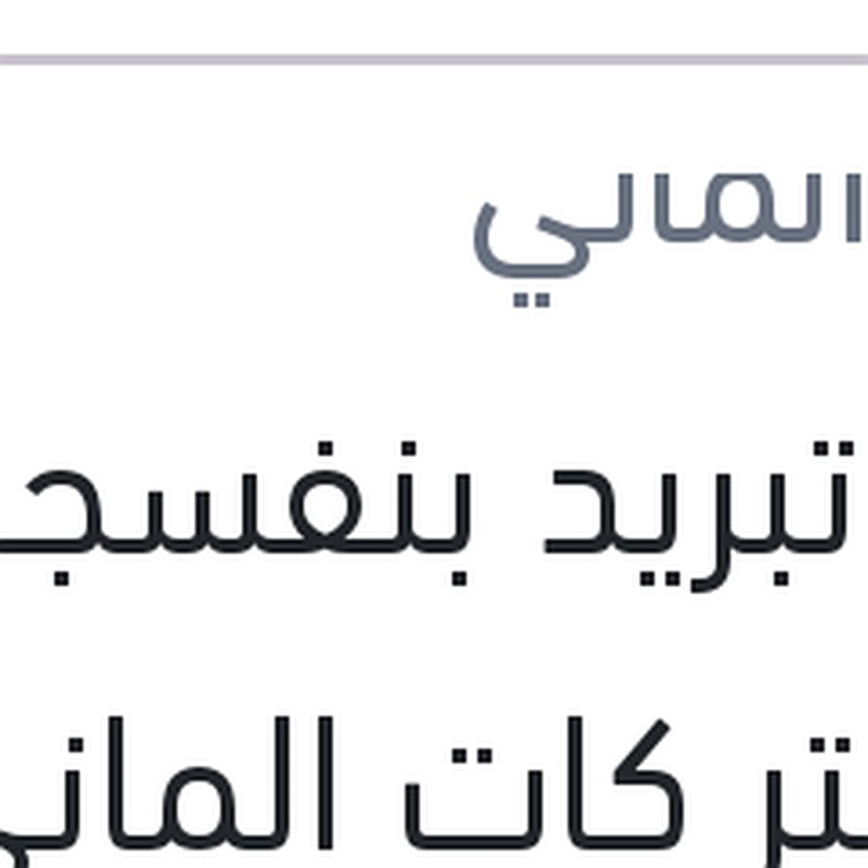 مياه تبريد بنفسجي 1.5 لتر كات الماني Protection G12 PLUS+