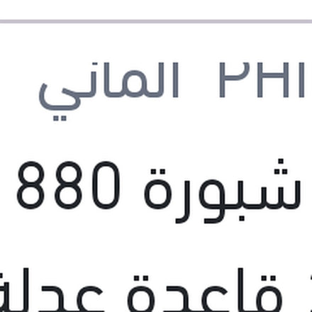 
لمبة شبورة 880 12V 27W قاعدة عدلة PG13