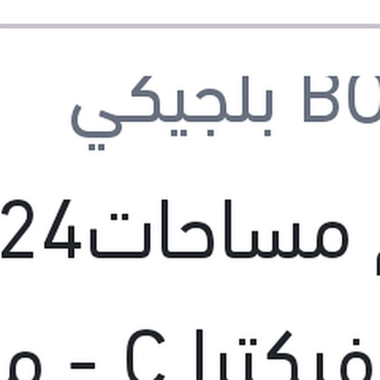 طقم مساحات24 اوبل فيكترا C - مازدا 3 - شيفروليه ماليبو