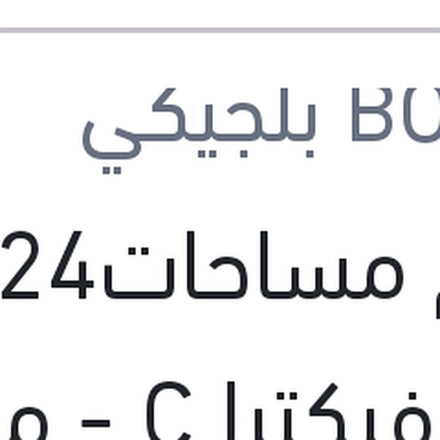 
طقم مساحات24 اوبل فيكترا C - مازدا 3 - شيفروليه ماليبو