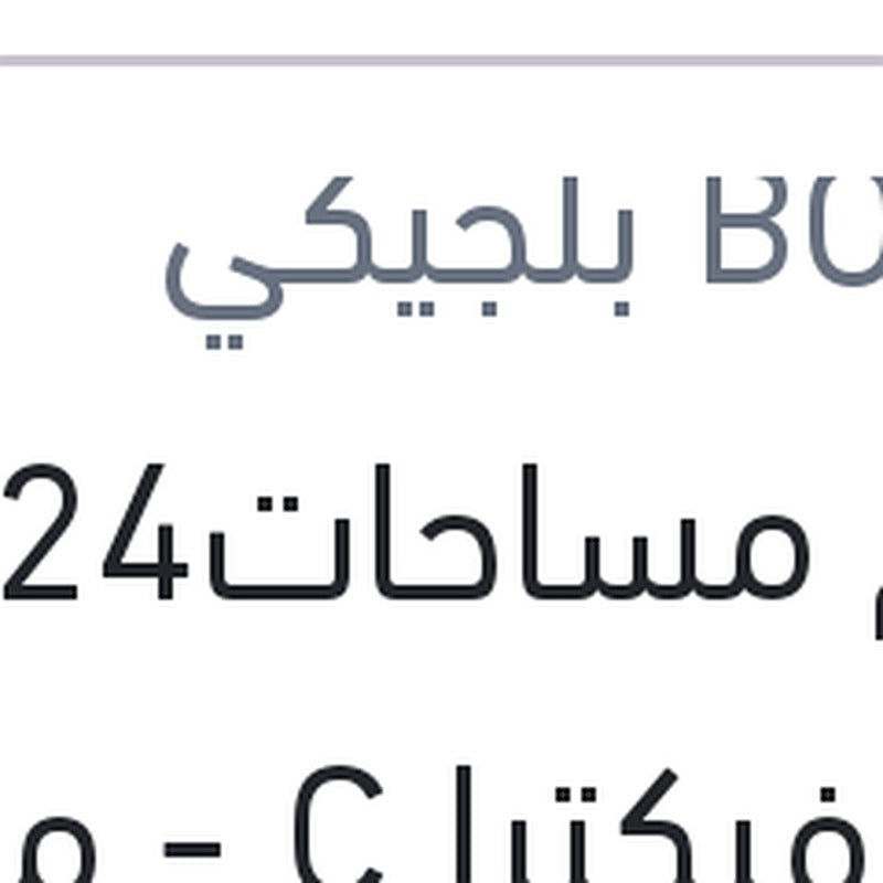 طقم مساحات24 اوبل فيكترا C - مازدا 3 - شيفروليه ماليبو