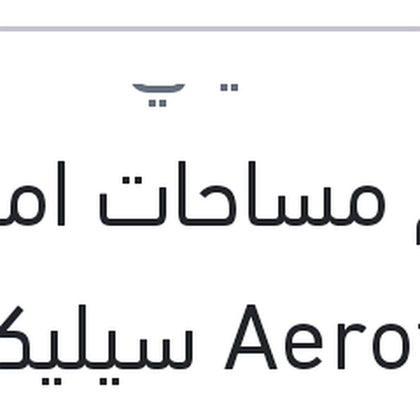 طقم مساحات امامي Aerotwin سيليكون مقاس 29 فورد فوكاس 2015