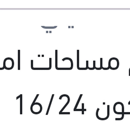 
طقم مساحات امامي سليكون 16/24