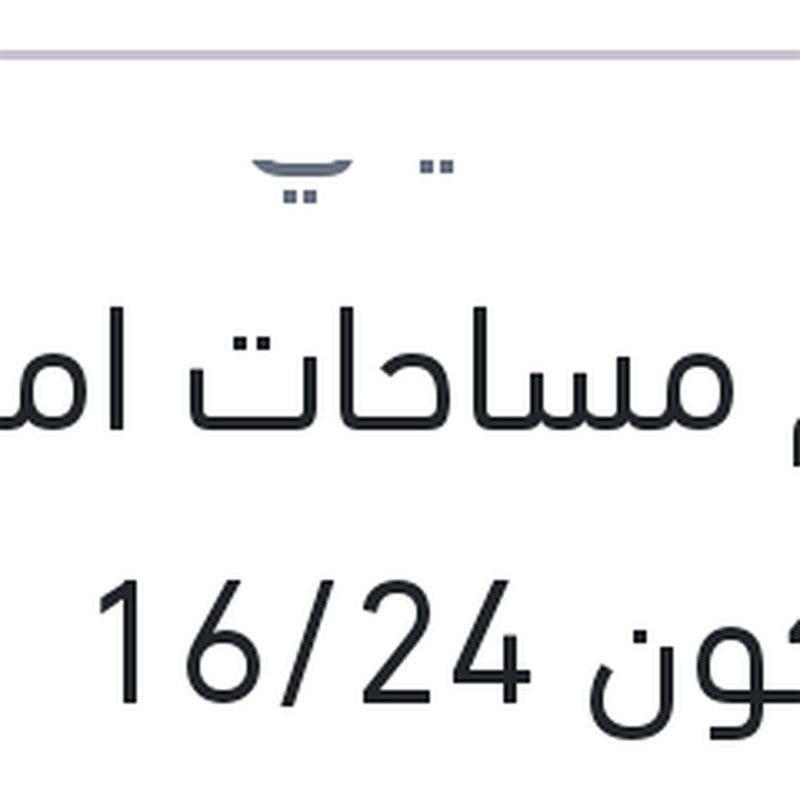 طقم مساحات امامي سليكون 16/24