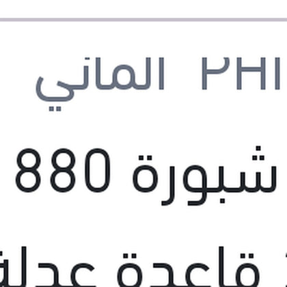 لمبة شبورة 880 12V 27W قاعدة عدلة PG13