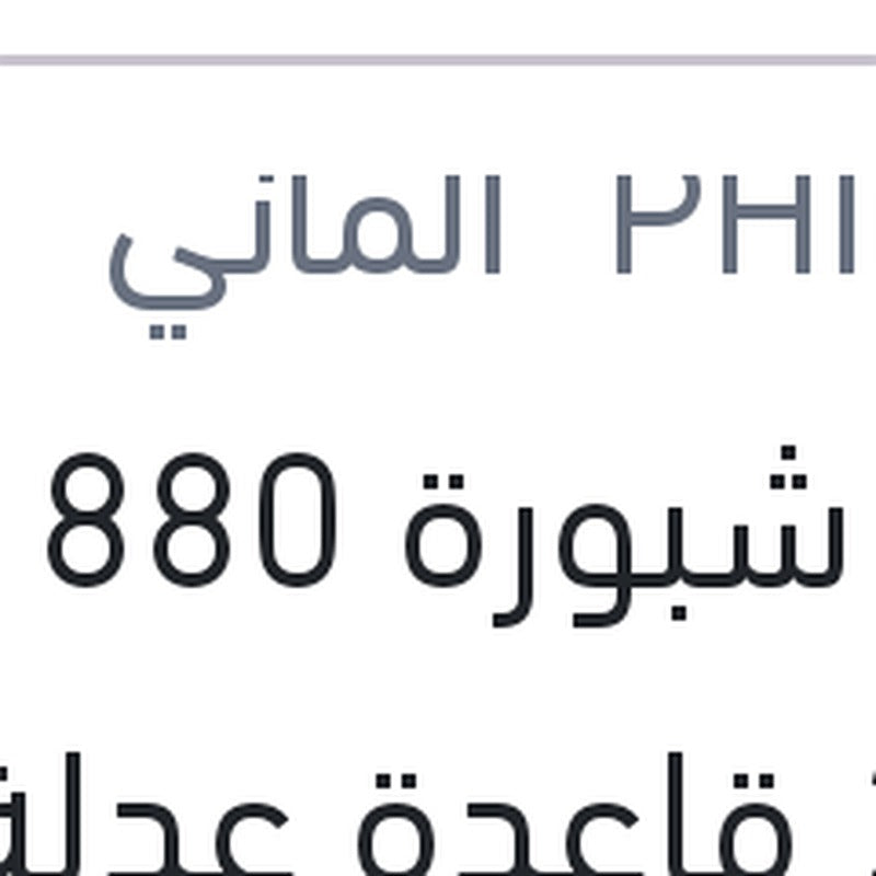 لمبة شبورة 880 12V 27W قاعدة عدلة PG13
