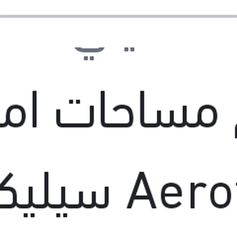 طقم مساحات امامي Aerotwin سيليكون مقاس 29 فورد فوكاس 2015