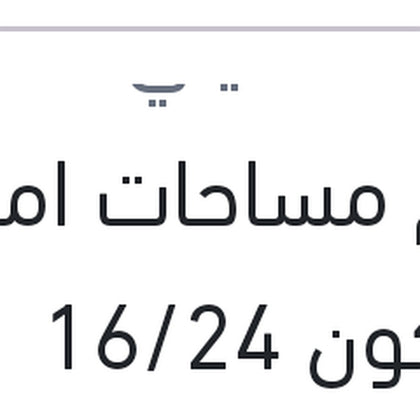 طقم مساحات امامي سليكون 16/24