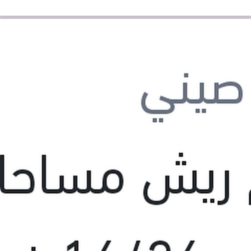 طقم ريش مساحات مقاس 16/26 فيات تيبو - بيجو 2008 - 208 - ستروين C3 - فورد فيستا