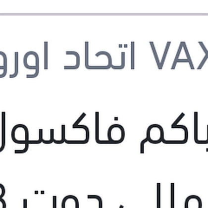 زيت باكم فاكسول 500 مللي دوت 3 علبة صاج