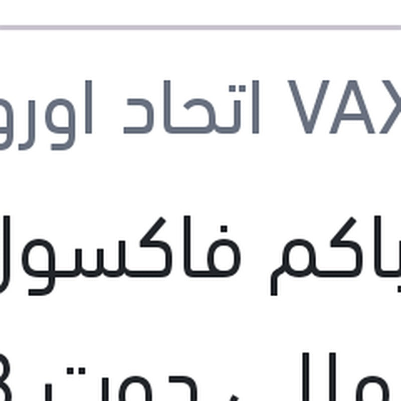 زيت باكم فاكسول 500 مللي دوت 3 علبة صاج