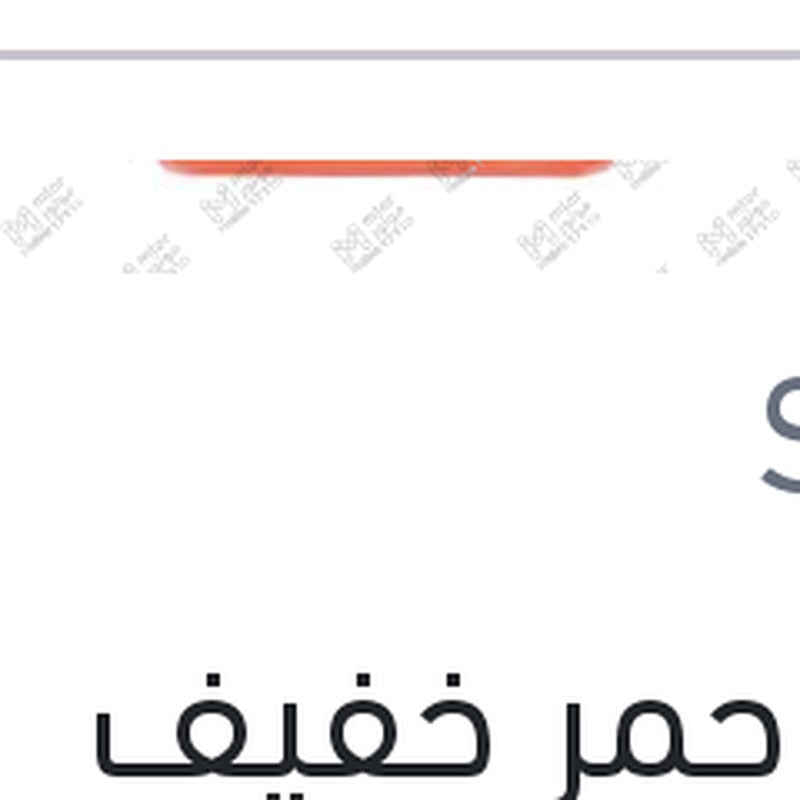 شل احمر خفيف متعدد 3000 كم 4 لتر 20W50 HX3 API SL/CF