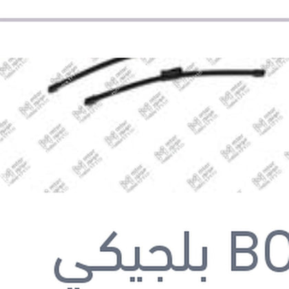 طقم ريش مساحات امامي مقاس 26/19 Aerotwin BMW G20