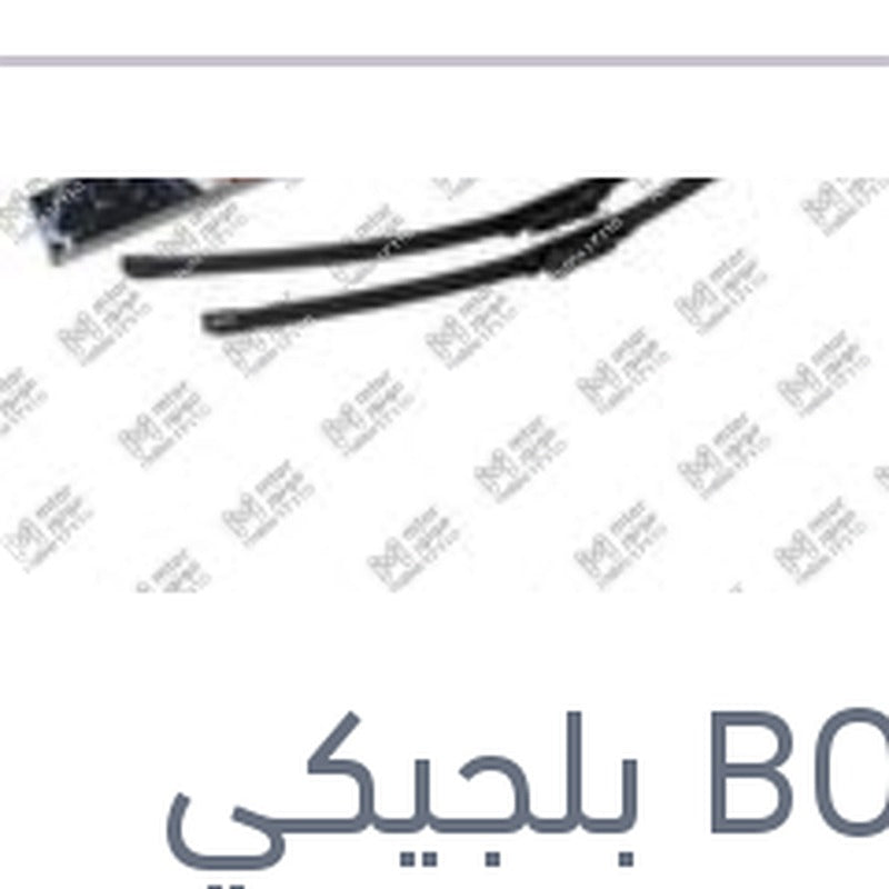 طقم ريش مساحات امامي مقاس 28/24 Aerotwin بيجوه 307 - ستروين C4 20082