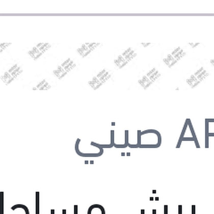 طقم ريش مساحات امامي ربر مقاس 18