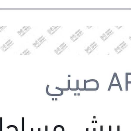 
طقم ريش مساحات امامي ربر مقاس 18