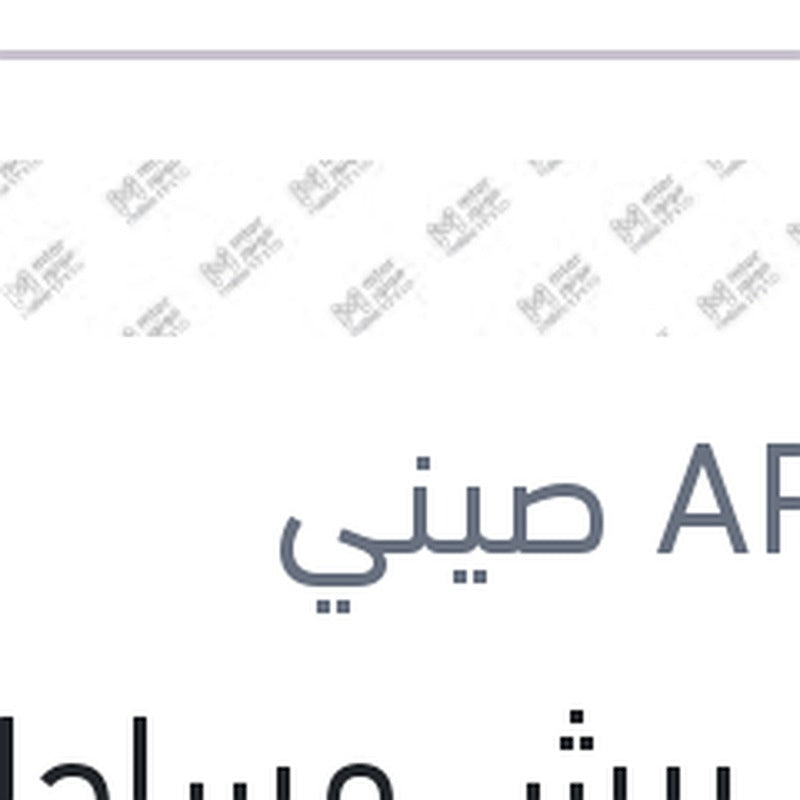 طقم ريش مساحات امامي ربر مقاس 18