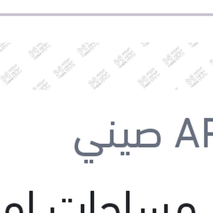 طقم مساحات امامي حديد مقاس 18