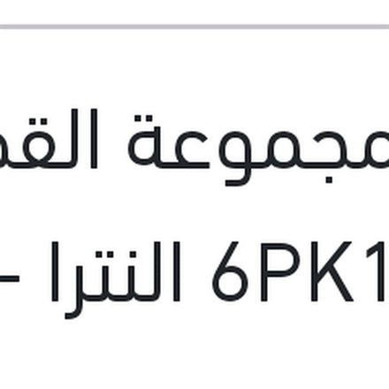 
سير مجموعة القصير 6PK1257 النترا - سيراتو - توسان 2017 ( 2B140 )